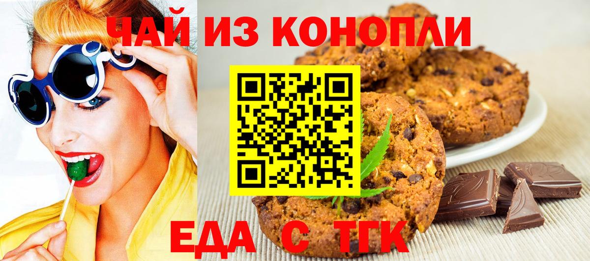 Cannafood марихуана  Вход с VPN  Шатура 