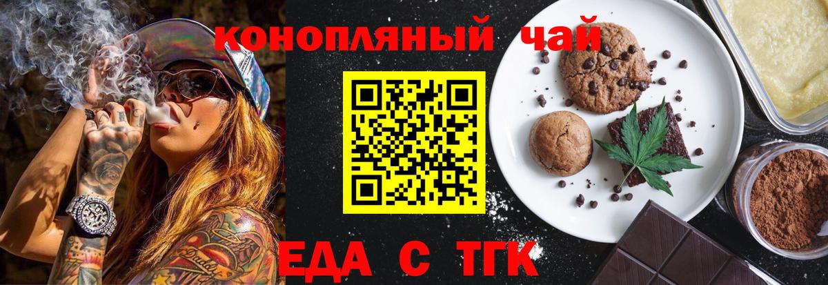 Canna-Cookies марихуана Шатура
