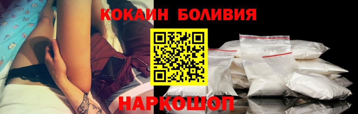 Кокаин VHQ  Вход с VPN  Cocaine 99%  Шатура 