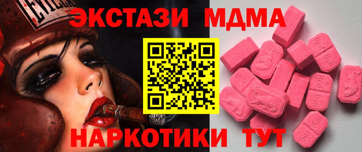 ЭКСТАЗИ круглые  Ecstasy ешки  Ecstasy  Шатура  MEGA рабочий сайт  маркетплейс как зайти  Вход с VPN 