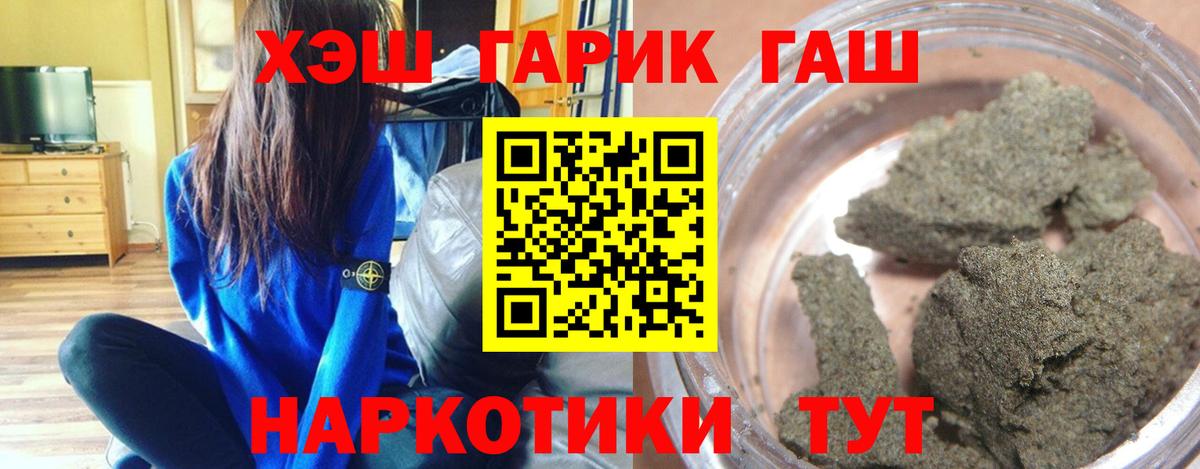 Шатура  ГАШИШ ice o lator  Вход с VPN  закладка  Гашиш Premium 