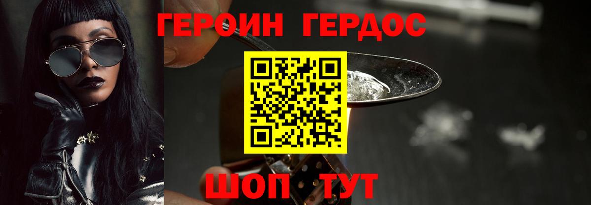ГЕРОИН гречка  Вход с VPN  ГЕРОИН  Шатура 
