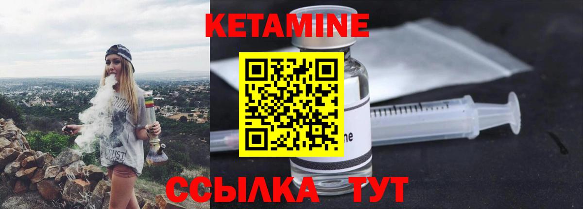 Шатура  Кетамин VHQ  Вход с VPN 