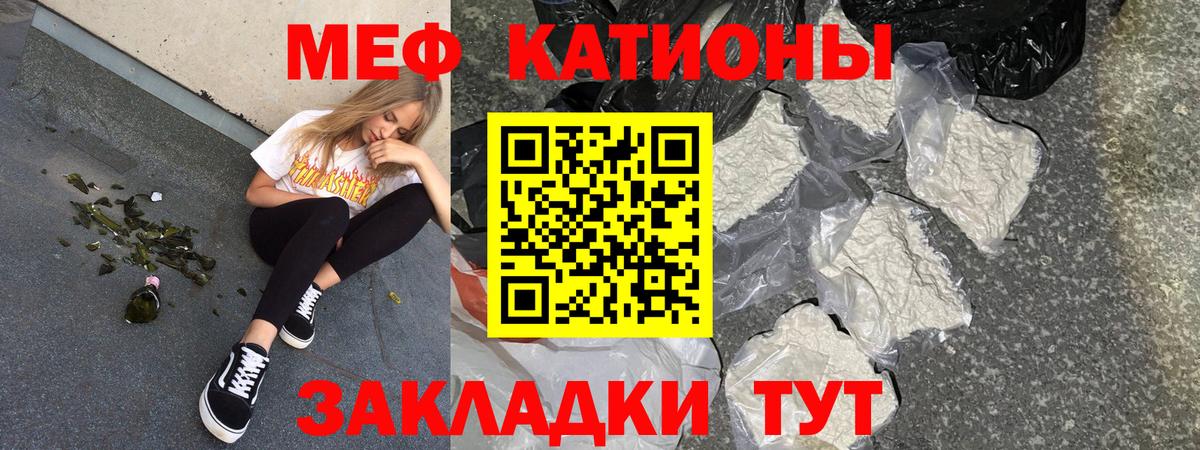 Мефедрон  Вход с VPN  Шатура  МЯУ-МЯУ VHQ  МЕФ 