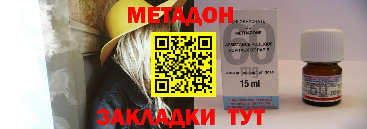 Шатура  Метадон methadone  Метадон methadone  mega сайт  Вход с VPN 