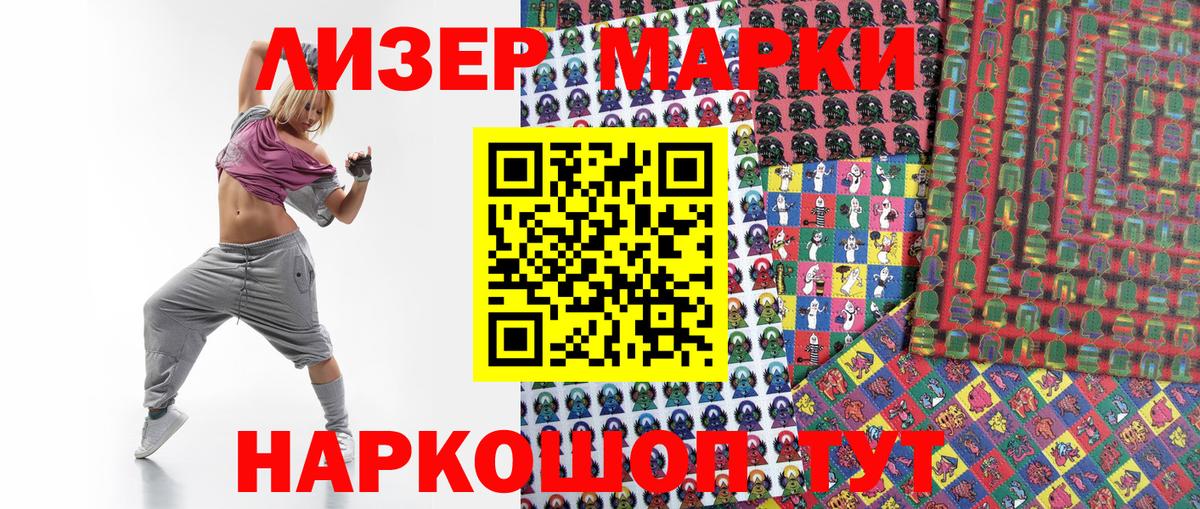 Марки NBOMe 1,5мг  Вход с VPN  Шатура  Марки NBOMe 1,5мг 
