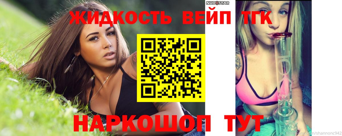 Шатура  ТГК THC oil  ТГК вейп с тгк  Вход с VPN 