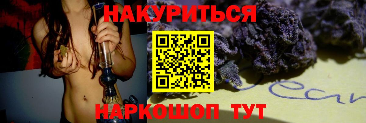 Шатура  Марихуана VHQ  МАРИХУАНА конопля  Вход с VPN 